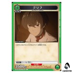 Cliff U UA54BT/MST-1-057 Mushoku Tensei Union Arena Japanese