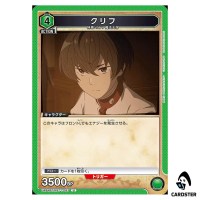 Cliff U UA54BT/MST-1-057 Mushoku Tensei Union Arena Japanese