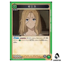 Zenith C UA54BT/MST-1-045 Mushoku Tensei Union Arena Japanese