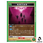 Teleportation Labyrinth U UA54BT/MST-1-074 Mushoku Tensei Union Arena Japanese