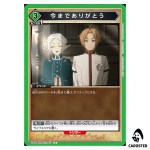 Thank You for Everything U UA54BT/MST-1-077 Mushoku Tensei Union Arena Japan