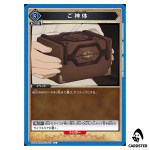 Sacred Relic U UA54BT/MST-1-037 Mushoku Tensei Union Arena Japanese