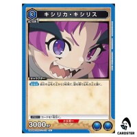 Kishirika Kishirisu U UA54BT/MST-1-010 Mushoku Tensei Union Arena Japanese
