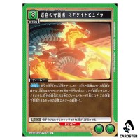 Labyrinth Guardian Manatite Hydra U UA54BT/MST-1-076 Mushoku Tense Union Arena