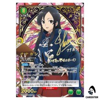 Nanahoshi SR UA54BT/MST-1-062 [2 STAR PAR] Mushoku Tensei Union Arena Japanese