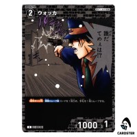 Vodka C CT-P08 B08084 Sad Fate DETECTIVE CONAN Japanese
