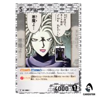Medusa C CT-P08 B08042 Sad Fate DETECTIVE CONAN Japanese