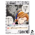 Ayako Suzuki C CT-P08 B08039 Sad Fate DETECTIVE CONAN Japanese