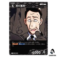 Shigehiko Nomiguchi C CT-P08 B08087 Sad Fate DETECTIVE CONAN Japanese