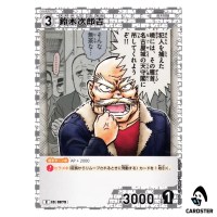 Jirokichi Suzuki C CT-P08 B08040 Sad Fate DETECTIVE CONAN Japanese