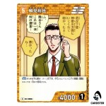 Yuya Kazami C CT-P08 B08069 Sad Fate DETECTIVE CONAN Japanese