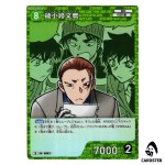 Fumimaro Ayanokoji R CT-P08 B08022 Sad Fate DETECTIVE CONAN Japanese