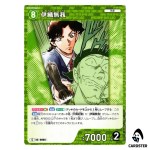 Muga Iori C CT-P08 B08025 Sad Fate DETECTIVE CONAN Japanese