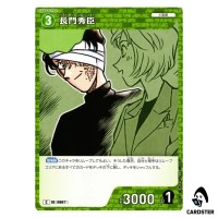 Hidetomi Nagato C CT-P08 B08027 Sad Fate DETECTIVE CONAN Japanese