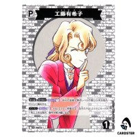 Yukiko Kudo C CT-P08 B08031 Sad Fate DETECTIVE CONAN Japanese