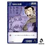 Kogoro Mori C CT-P08 B08013 Sad Fate DETECTIVE CONAN Japanese