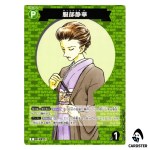 Shizuka Hattori C CT-P08 B08018 Sad Fate DETECTIVE CONAN Japanese