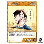 Wataru Takagi C CT-P08 B08073 Sad Fate DETECTIVE CONAN Japanese