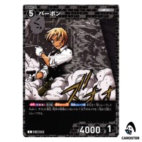 Bourbon C CT-P08 B08088 Sad Fate DETECTIVE CONAN Japanese