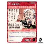 Masami Hirota C CT-P08 B08054 Sad Fate DETECTIVE CONAN Japanese