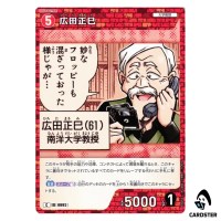 Masami Hirota C CT-P08 B08054 Sad Fate DETECTIVE CONAN Japanese
