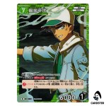 Heiji Hattori R CT-P08 B08021 Sad Fate DETECTIVE CONAN Japanese