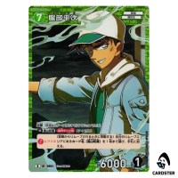 Heiji Hattori R CT-P08 B08021 Sad Fate DETECTIVE CONAN Japanese