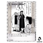 Elaborate Scheme C CT-P08 B08043 Sad Fate DETECTIVE CONAN Japanese