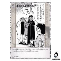 Elaborate Scheme C CT-P08 B08043 Sad Fate DETECTIVE CONAN Japanese
