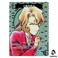 Yukiko Kudo C CT-P08 B08031 [PAR] Sad Fate DETECTIVE CONAN Japanese