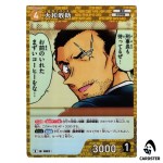 Kansuke Yamato R CT-P08 B08065 Sad Fate DETECTIVE CONAN Japanese
