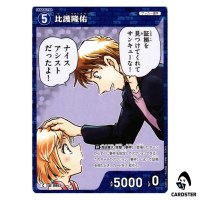 Ryusuke Higo C CT-P08 B08012 Sad Fate DETECTIVE CONAN Japanese