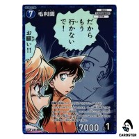 Ran Mori C CT-P08 B08014 [PAR] Sad Fate DETECTIVE CONAN Japanese