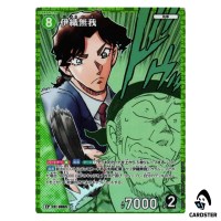 Muga Iori C CT-P08 B08025 [PAR] Sad Fate DETECTIVE CONAN Japanese