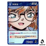 Ai Haibara R CT-P08 B08005 Sad Fate DETECTIVE CONAN Japanese
