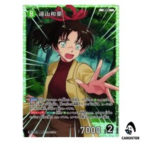 Kazuha Toyama SR CT-P08 B08020 Sad Fate DETECTIVE CONAN Japanese