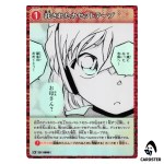 Entrusted Cassette Tape C CT-P08 B08060 [PAR] Sad Fate DETECTIVE CONAN Japan