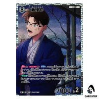 Yusaku Kudo R CT-P08 B08034 [PAR] Sad Fate DETECTIVE CONAN Japanese