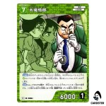 Goro Otaki C CT-P08 B08026 Sad Fate DETECTIVE CONAN Japanese