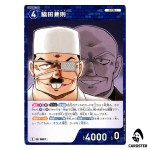 Kanenori Wakita C CT-P08 B08016 Sad Fate DETECTIVE CONAN Japanese