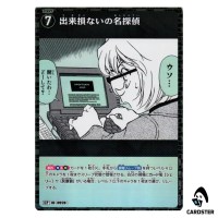 The Incompetent Great Detective C CT-P08 B08092 [PAR] Sad Fate DETECTIVE CONAN