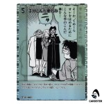 Elaborate Scheme C CT-P08 B08043 [PAR] Sad Fate DETECTIVE CONAN Japanese