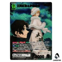 Momiji Ooka and Muga Iori MR CT-P08 B08019 [PAR] Sad Fate DETECTIVE CONAN JP