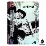 Conan Edogawa Kidnapping Case C CT-P08 B08044 [PAR] Sad Fate DETECTIVE CONAN