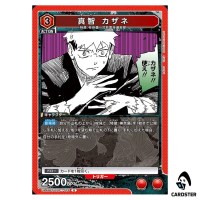Kazane Machi U UA46BT/KGR-1-075 Kagubarachi Union Arena Japanese