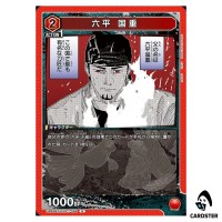 Kunishige Rokuhira U UA46BT/KGR-1-054 Kagubarachi Union Arena Japanese