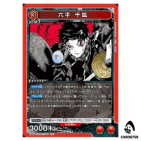 Chihiro Rokuhira U UA46BT/KGR-1-058 Kagubarachi Union Arena Japanese