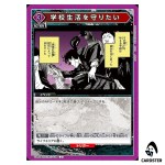 I Want to Protect School Life U UA46BT/KGR-1-038 Kagubarachi Union Arena Japan