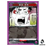 Yoji Uruha C UA46BT/KGR-1-016 Kagubarachi Union Arena Japanese