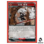 Rikuro Enkotsu U UA46BT/KGR-1-079 Kagubarachi Union Arena Japanese
